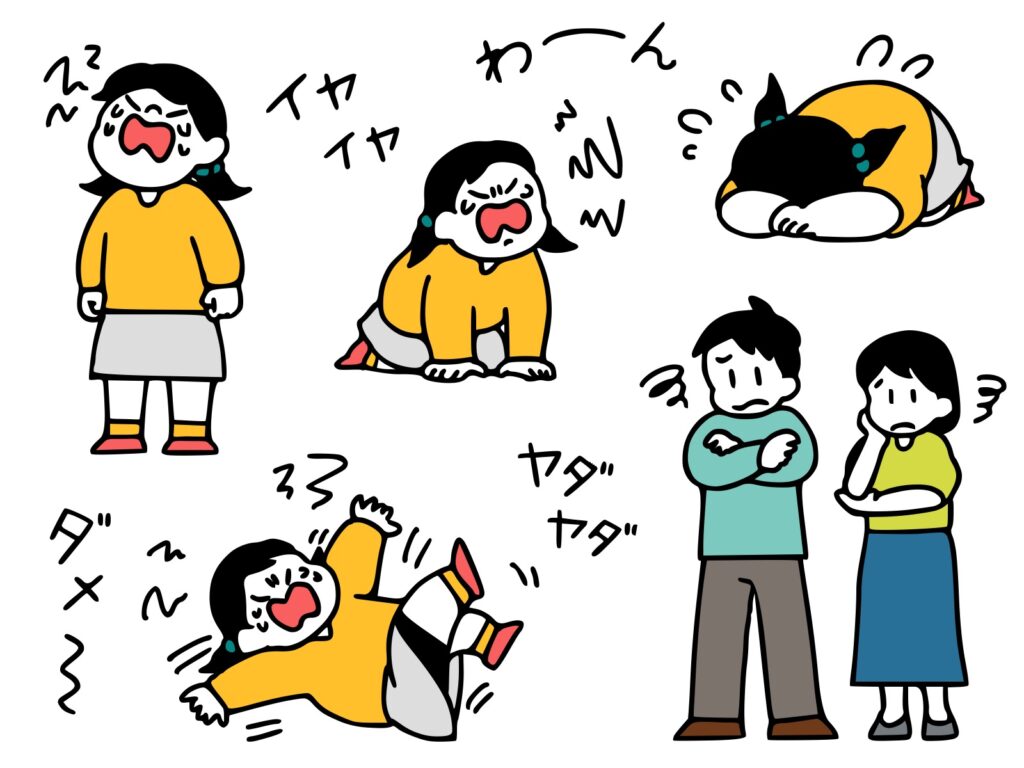 2歳　嫌がる　困る