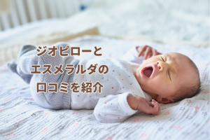 あくびをしている赤ちゃん