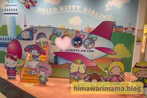 新千歳空港のハローキティのハッピーフライトで遊ぶ子ども